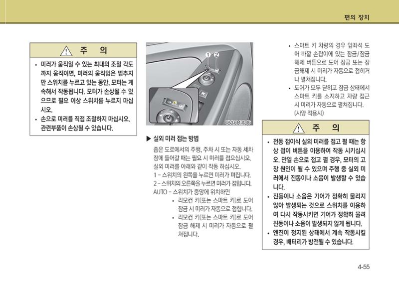 K7 차량 매뉴얼 132페이지