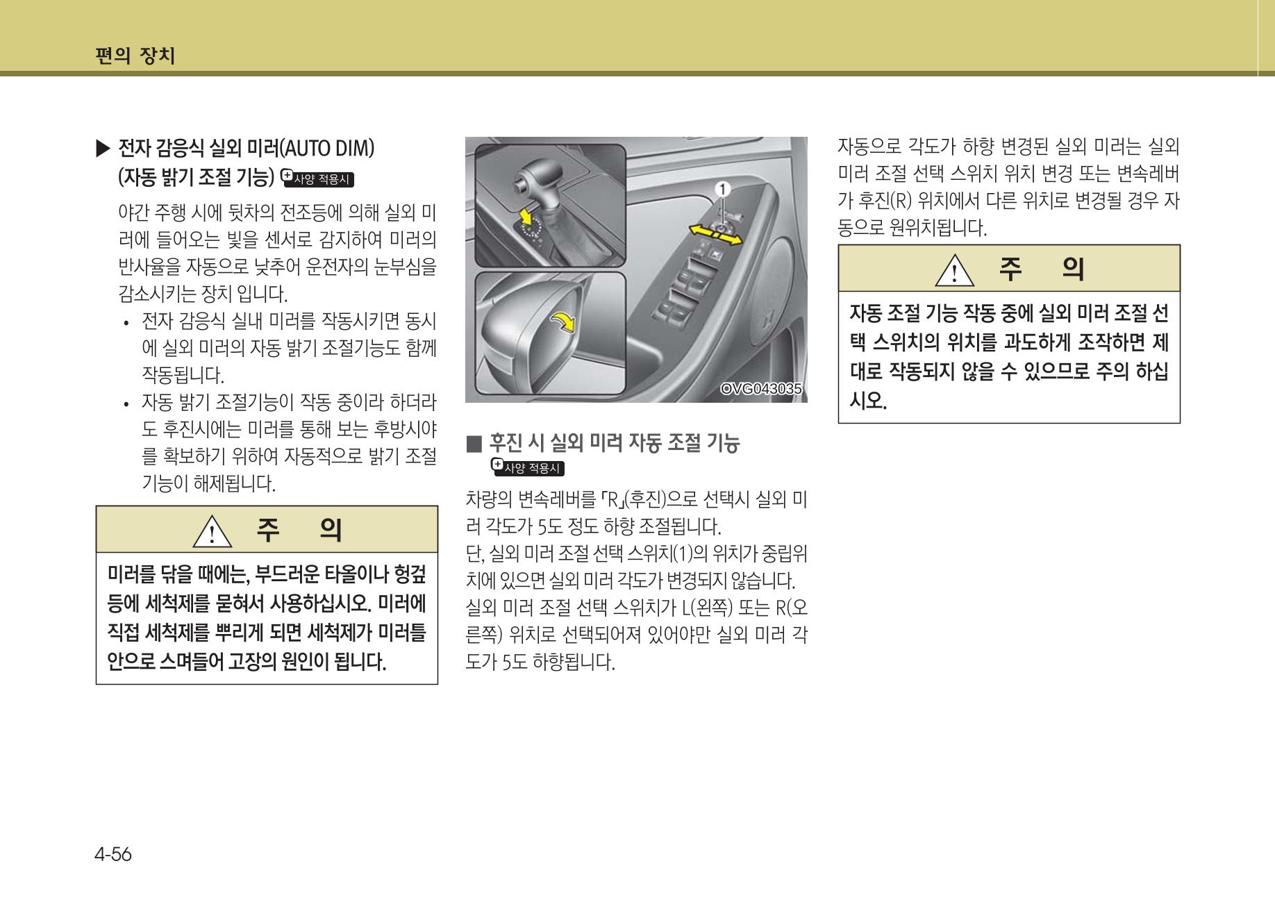 K7 차량 매뉴얼 133페이지