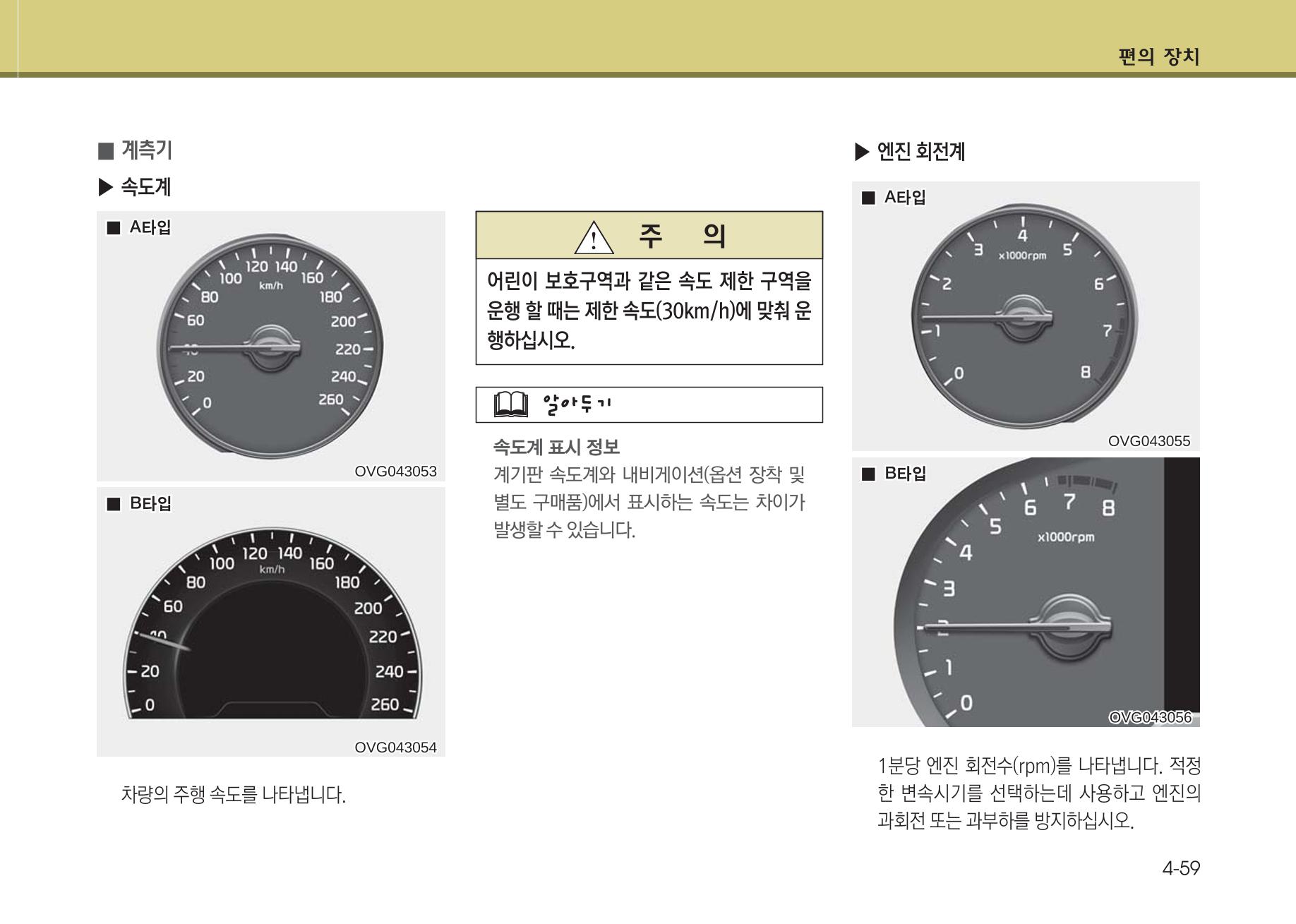 K7 차량 매뉴얼 136페이지