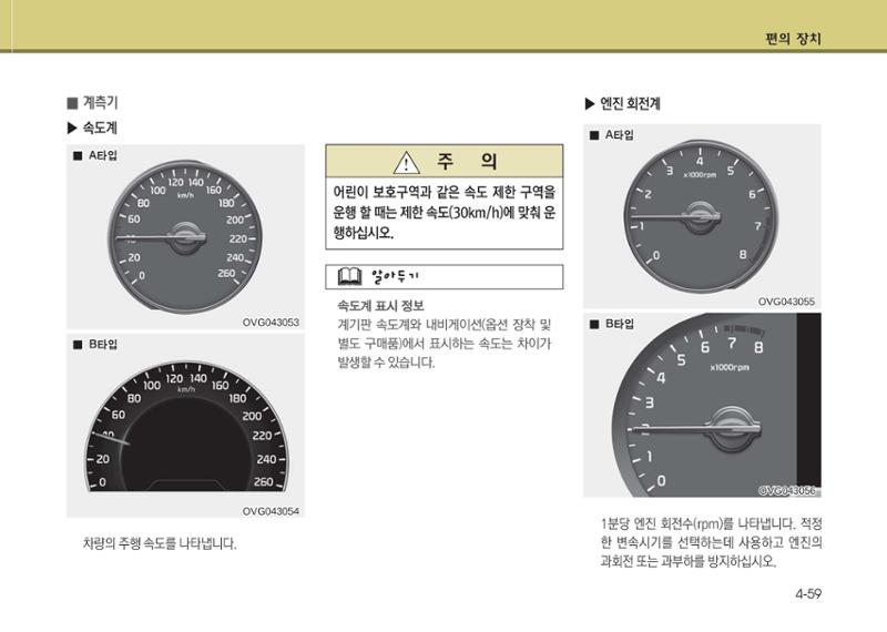 K7 차량 매뉴얼 136페이지