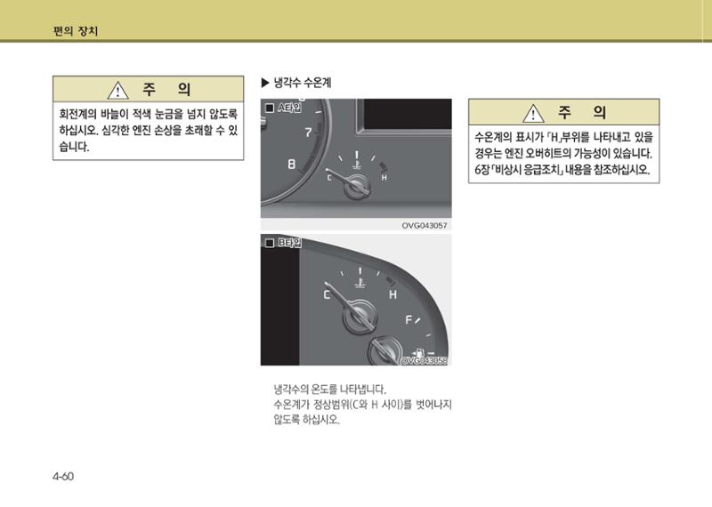 K7 차량 매뉴얼 137페이지