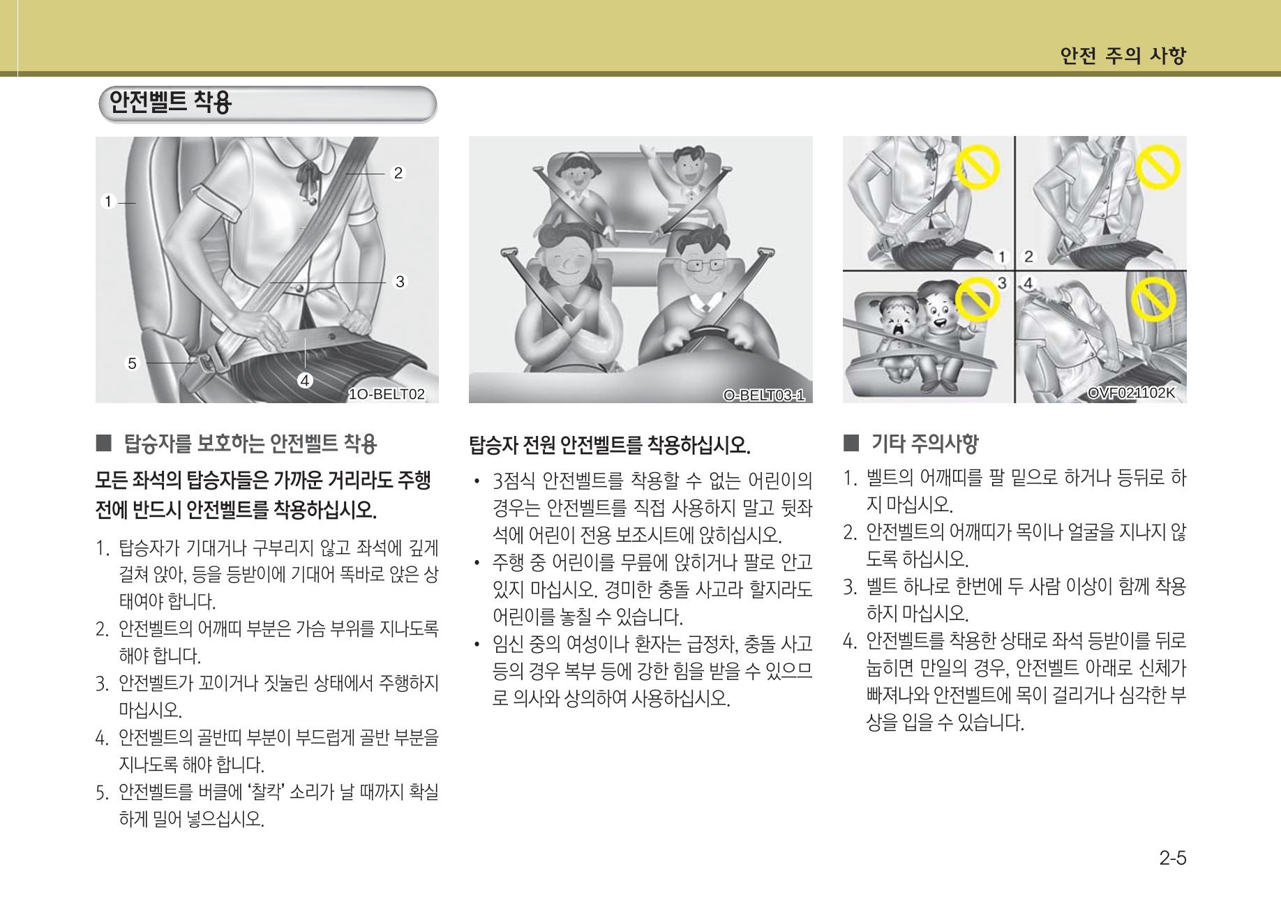 K7 차량 매뉴얼 14페이지
