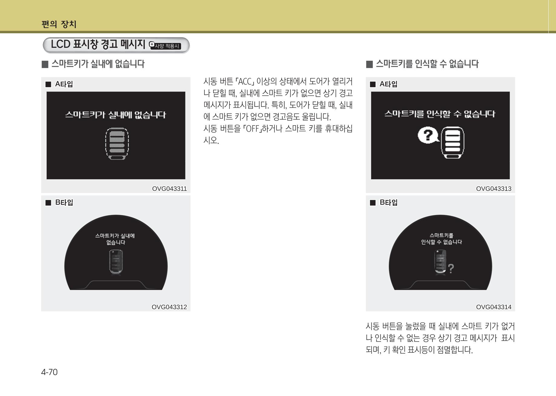 K7 차량 매뉴얼 147페이지