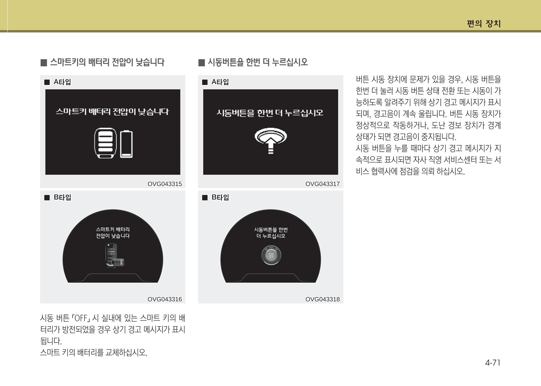 K7 차량 매뉴얼 148페이지