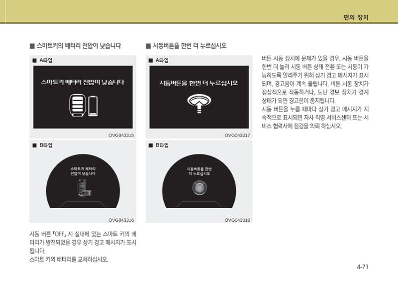 K7 차량 매뉴얼 148페이지