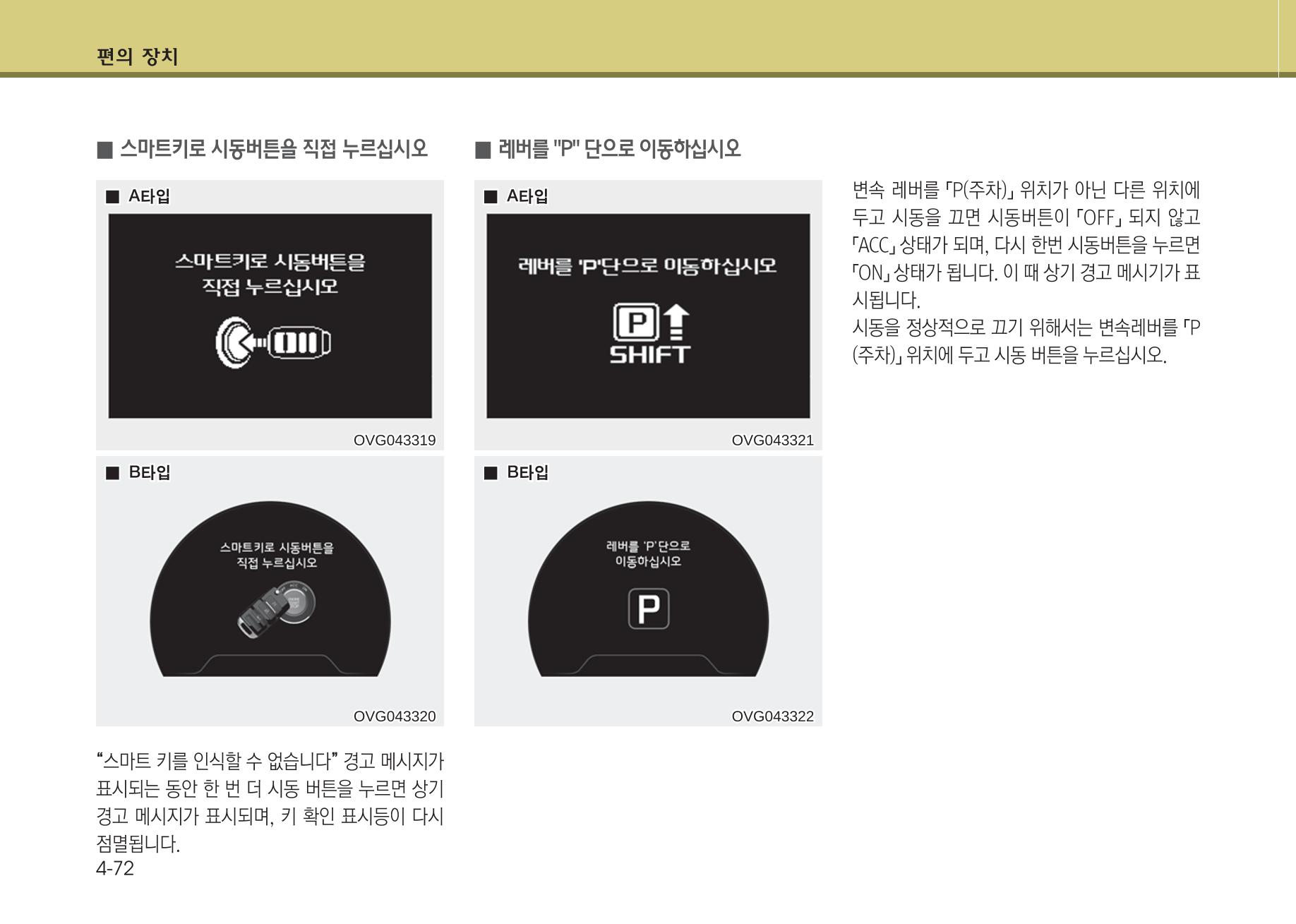 K7 차량 매뉴얼 149페이지