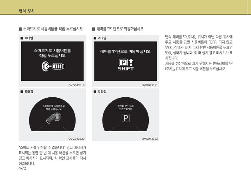 K7 차량 매뉴얼 149페이지