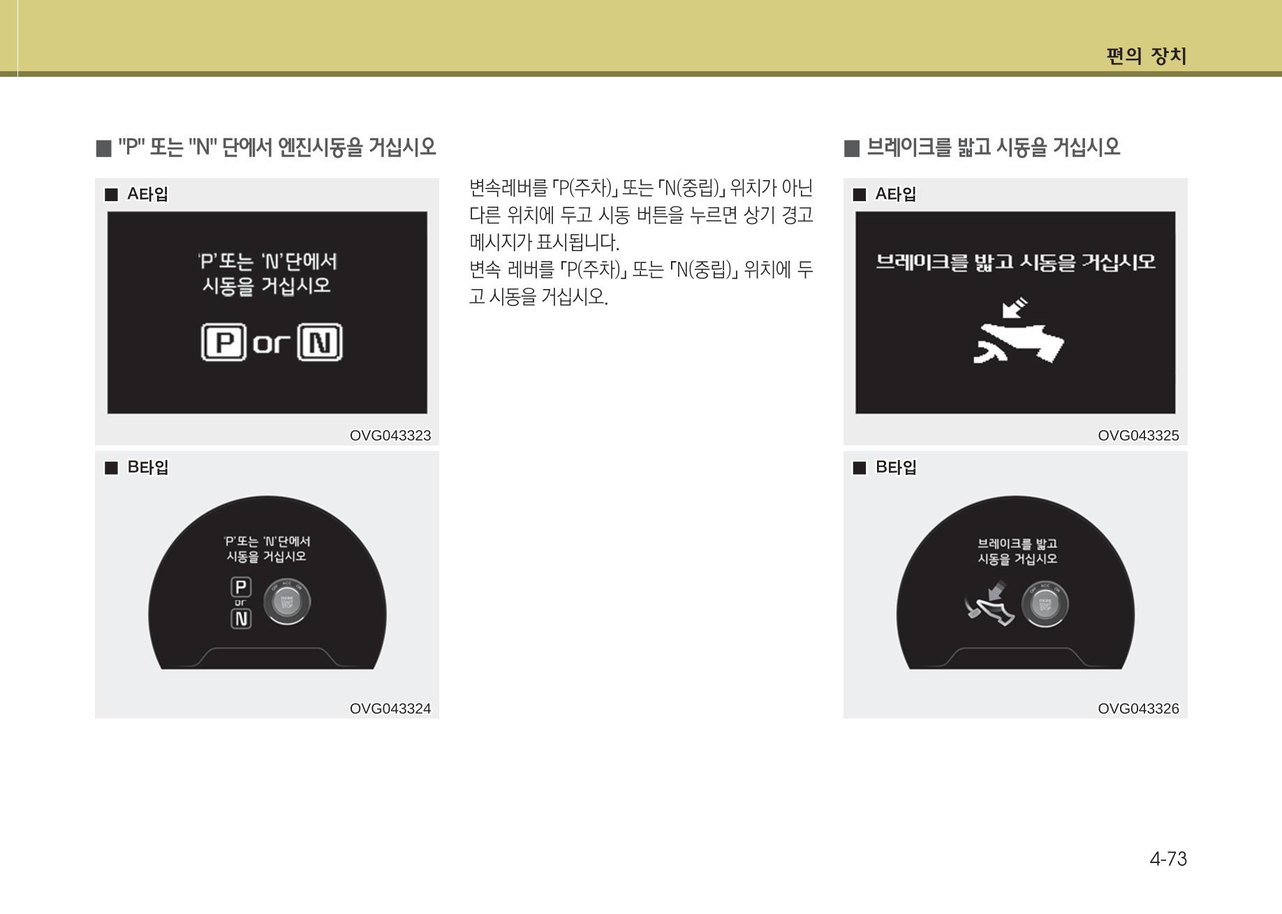 K7 차량 매뉴얼 150페이지