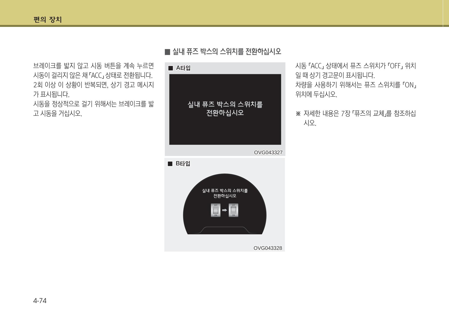 K7 차량 매뉴얼 151페이지