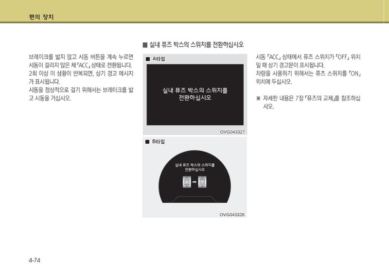 K7 차량 매뉴얼 151페이지
