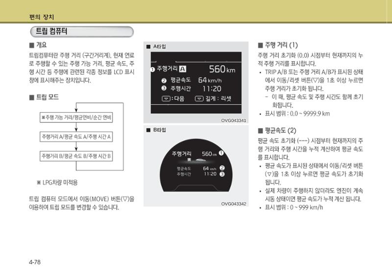 K7 차량 매뉴얼 155페이지