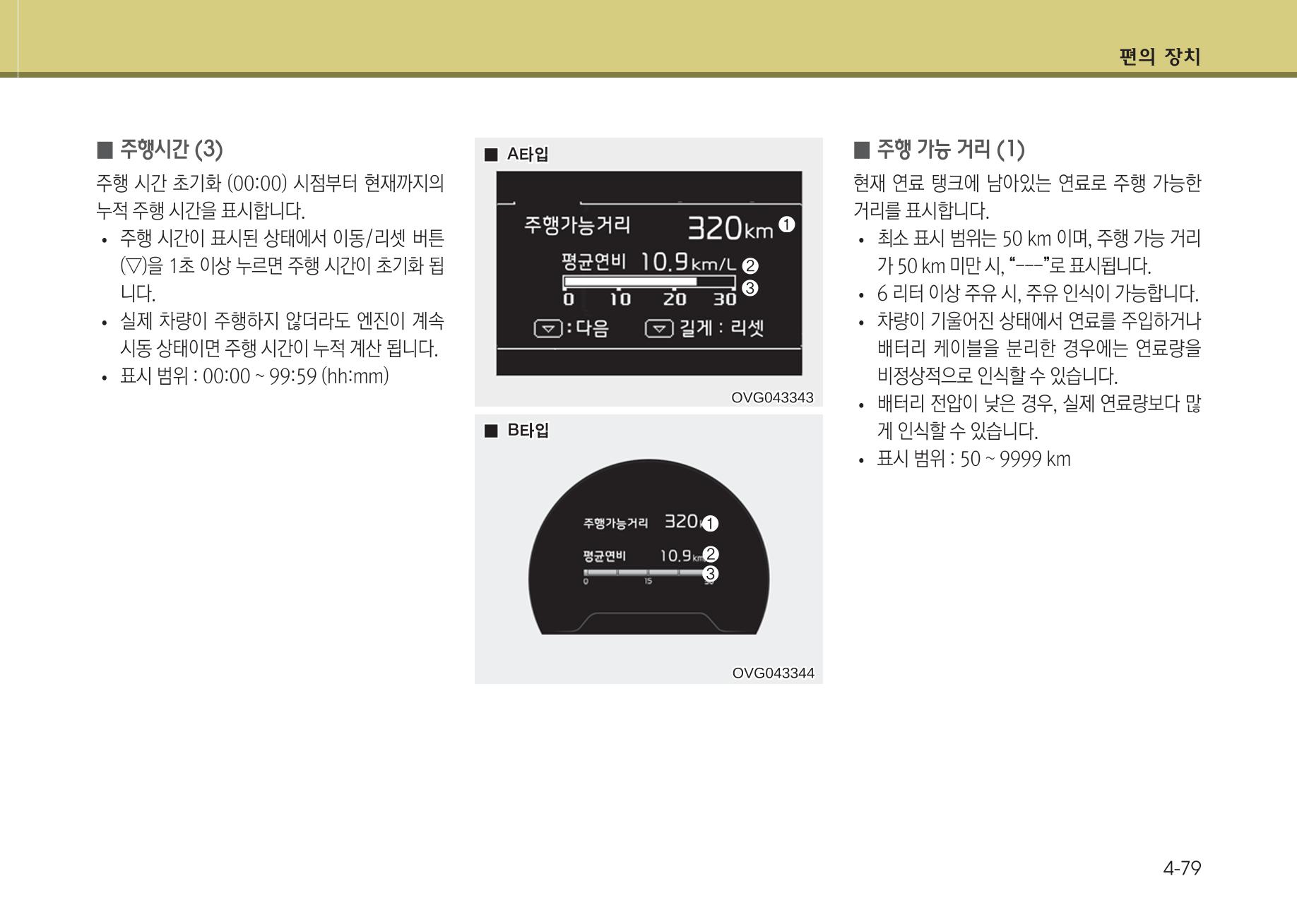 K7 차량 매뉴얼 156페이지