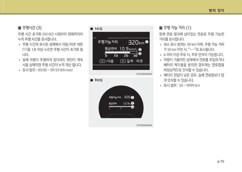 K7 차량 매뉴얼 156페이지