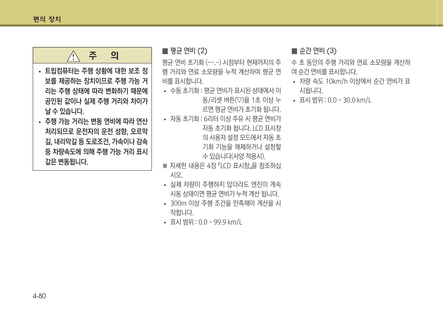 K7 차량 매뉴얼 157페이지