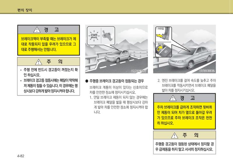 K7 차량 매뉴얼 159페이지