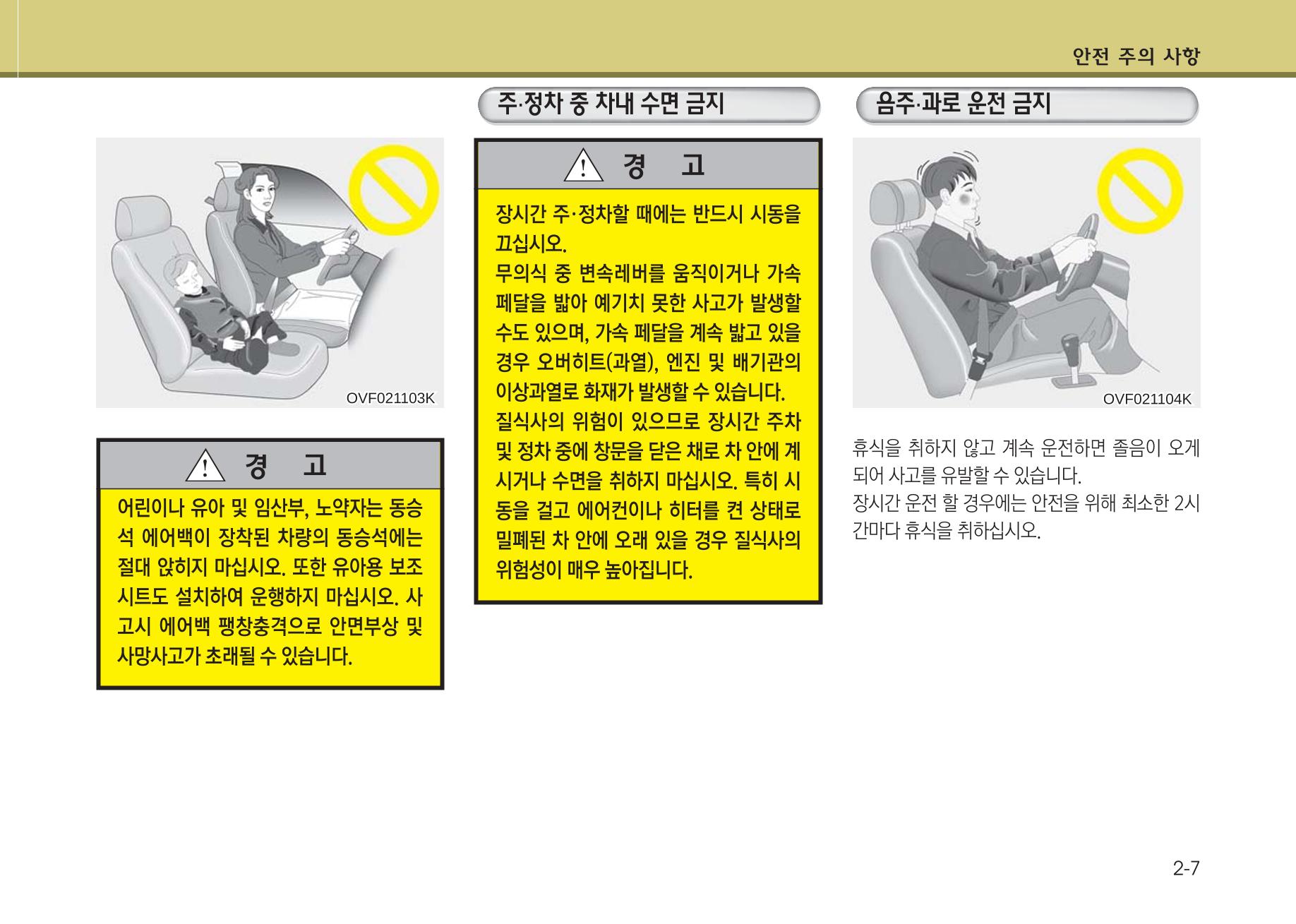 K7 차량 매뉴얼 16페이지