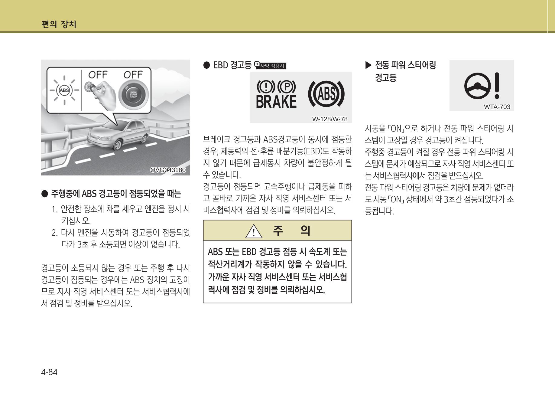 K7 차량 매뉴얼 161페이지