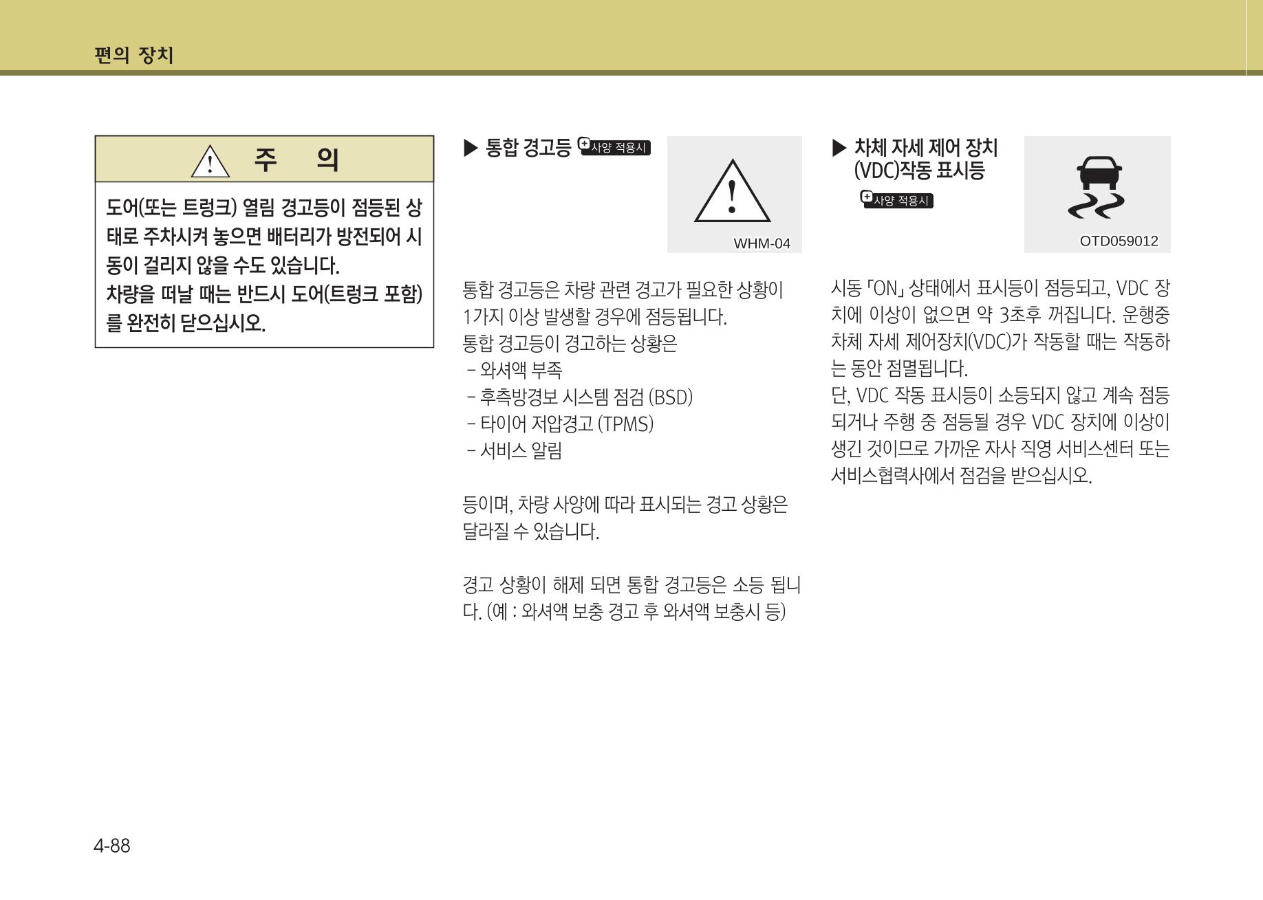 K7 차량 매뉴얼 165페이지