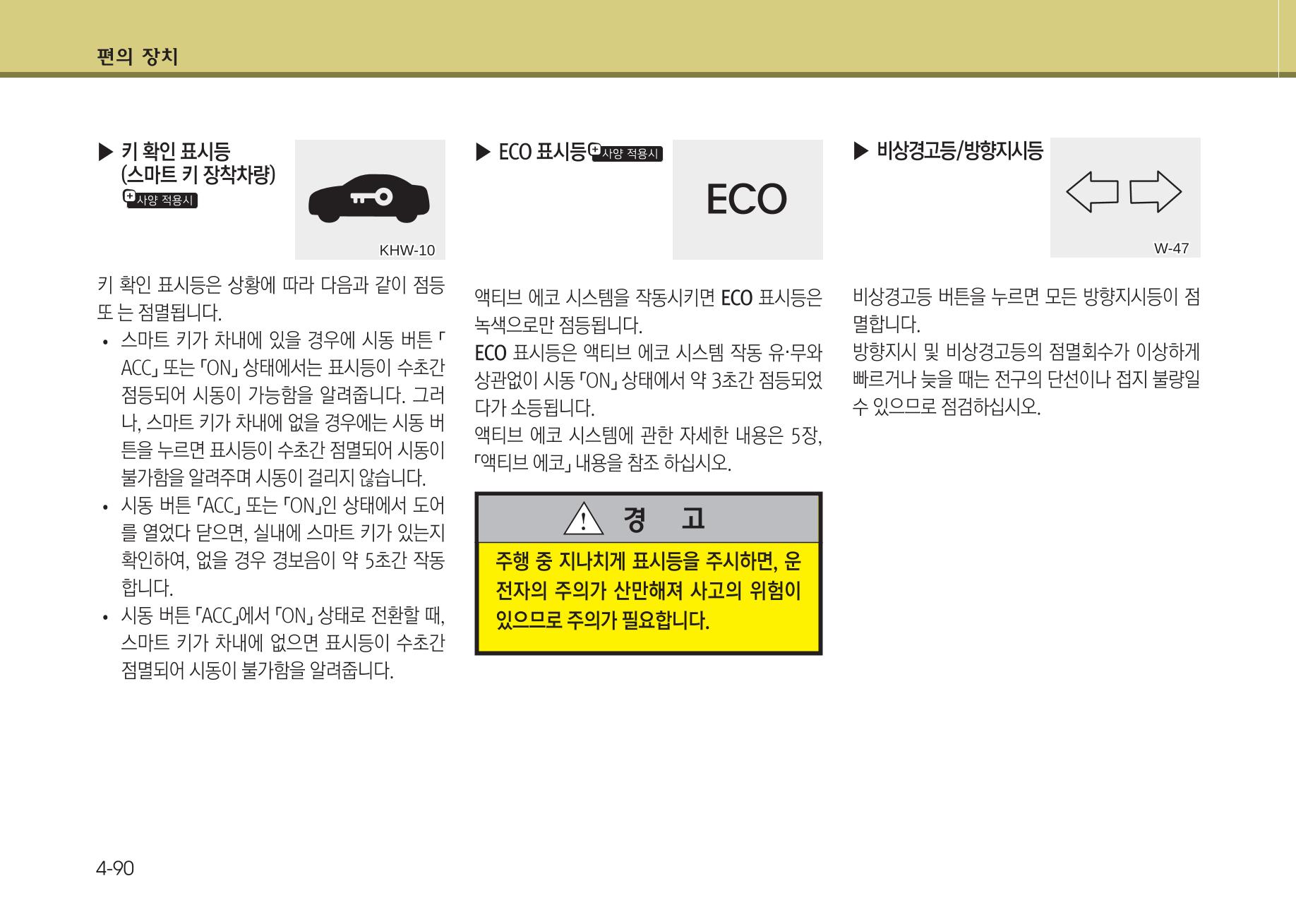 K7 차량 매뉴얼 167페이지