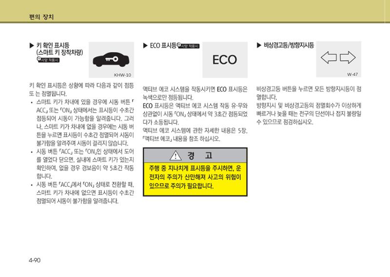 K7 차량 매뉴얼 167페이지