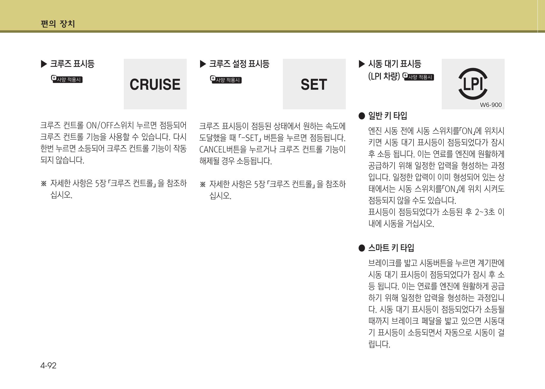 K7 차량 매뉴얼 169페이지