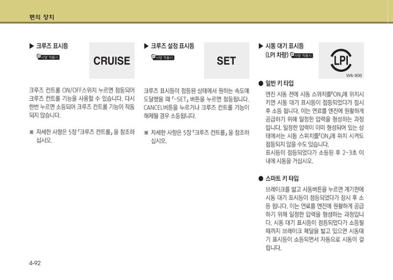 K7 차량 매뉴얼 169페이지