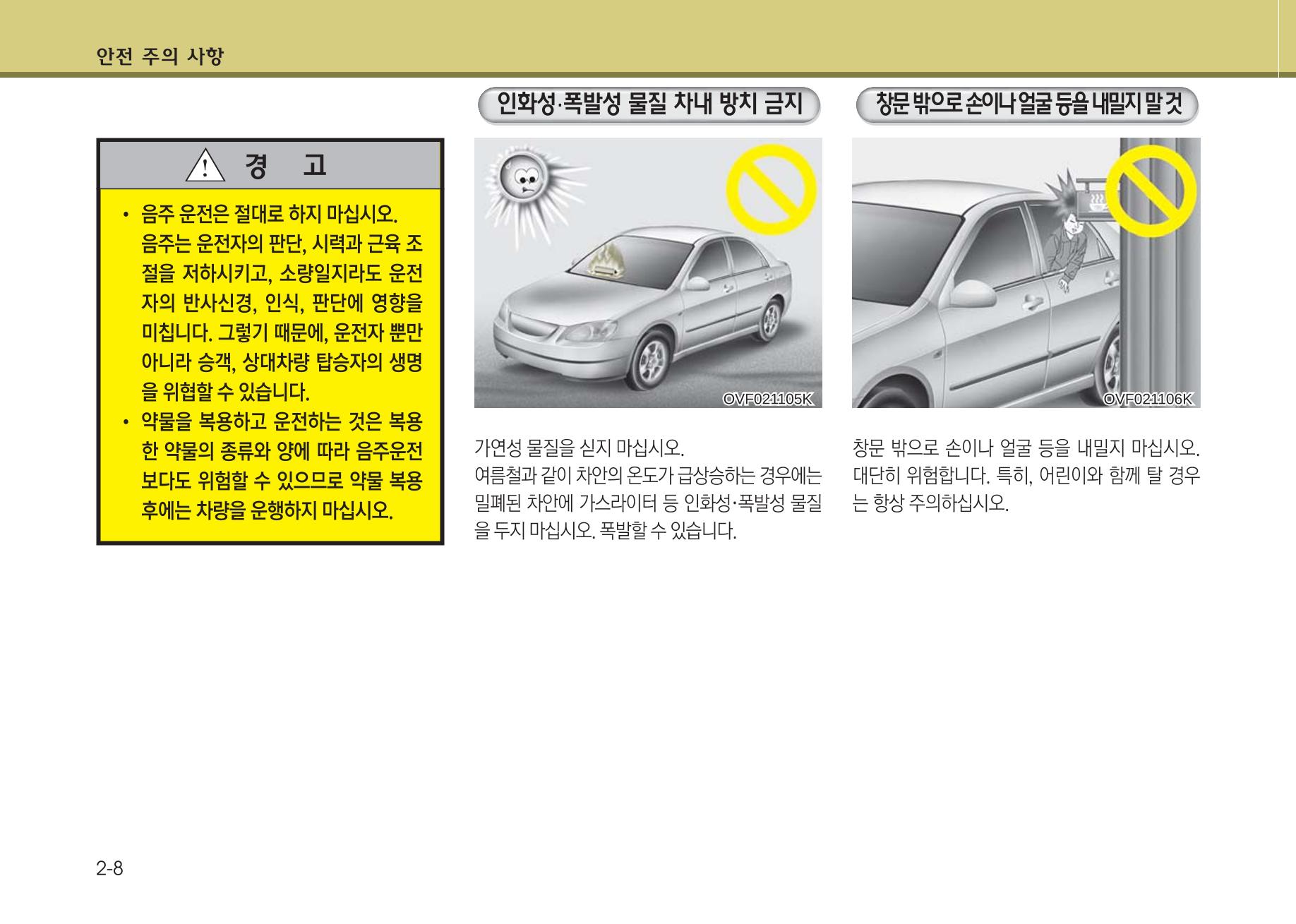 K7 차량 매뉴얼 17페이지
