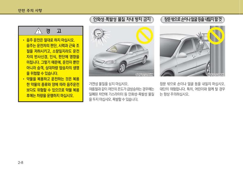 K7 차량 매뉴얼 17페이지