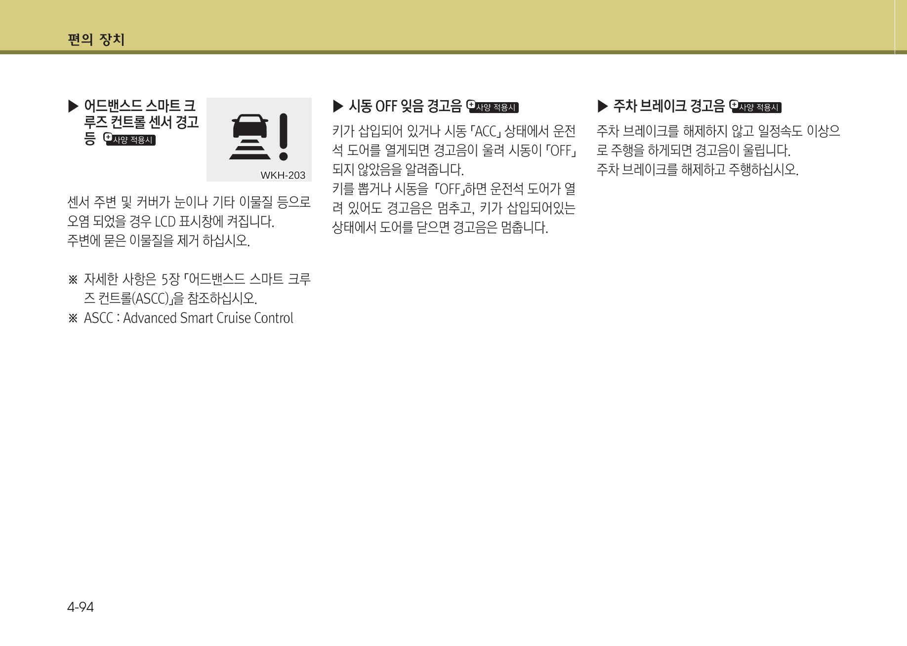 K7 차량 매뉴얼 171페이지