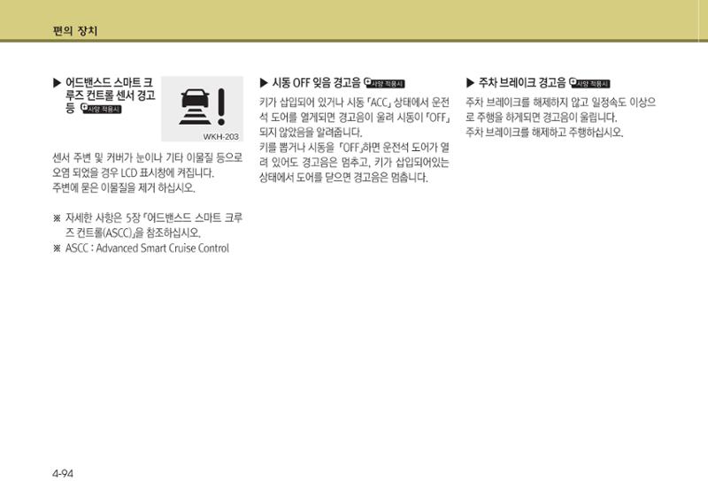 K7 차량 매뉴얼 171페이지