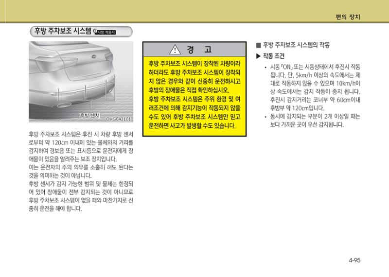 K7 차량 매뉴얼 172페이지