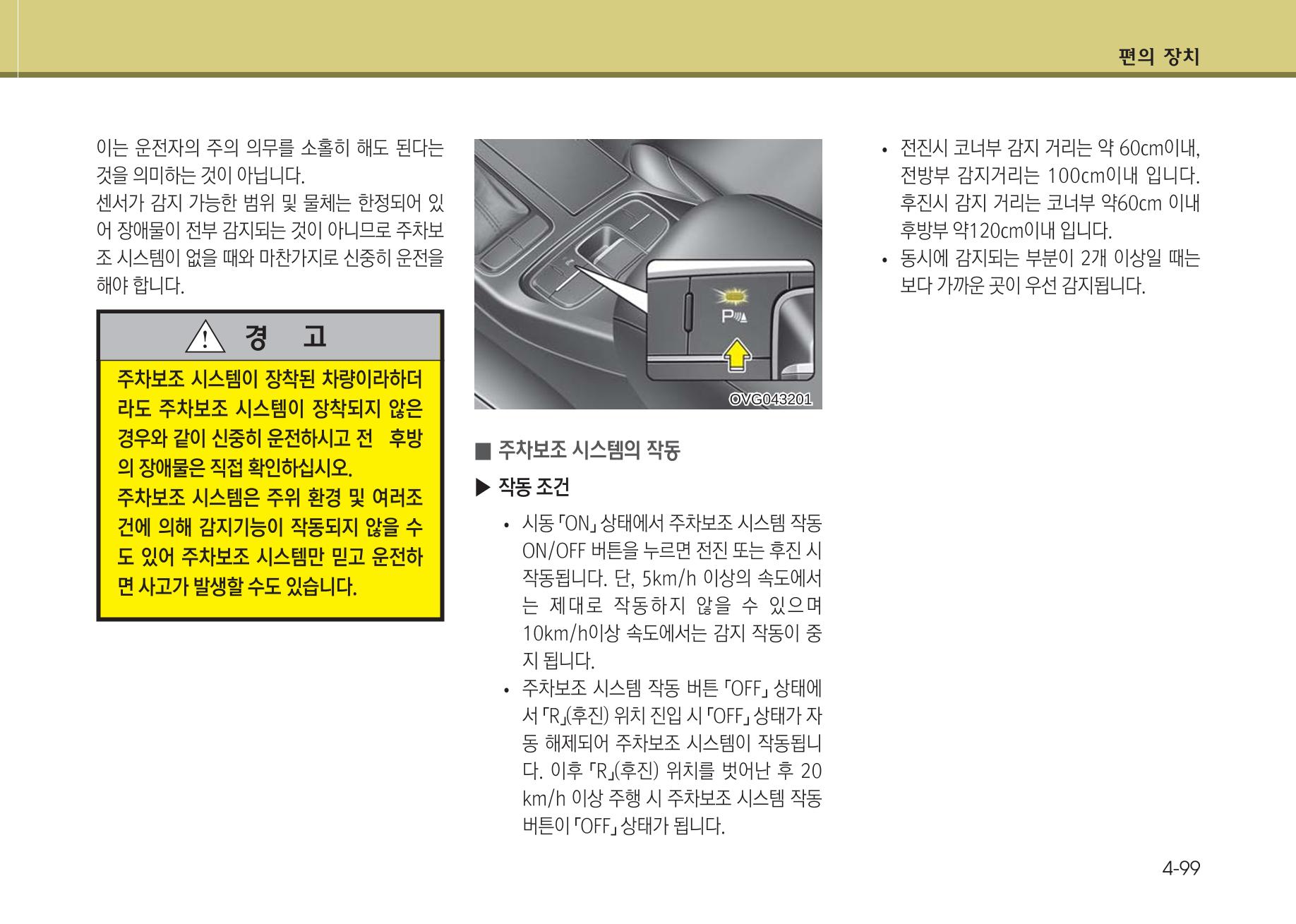 K7 차량 매뉴얼 176페이지