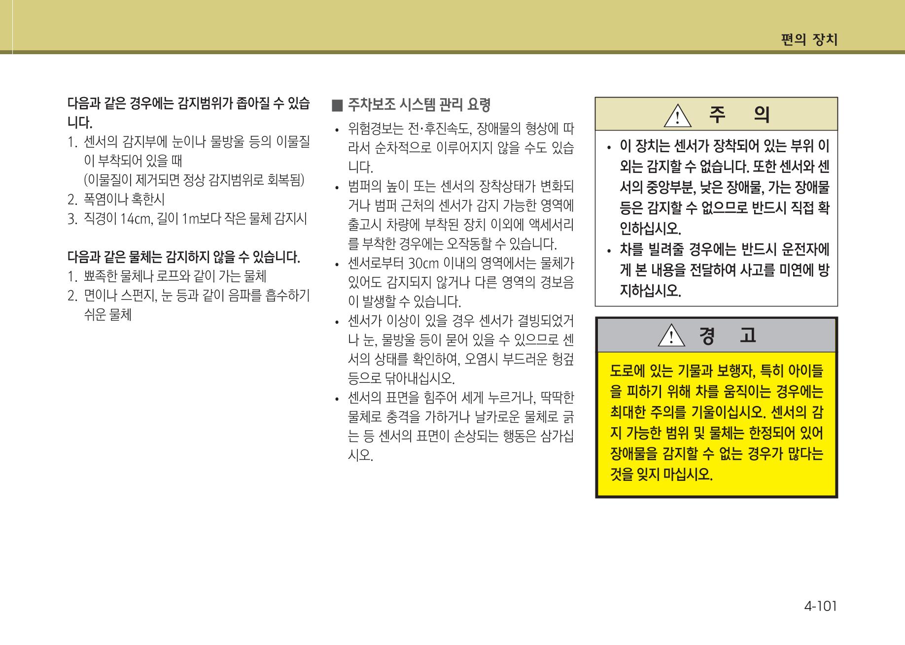 K7 차량 매뉴얼 178페이지