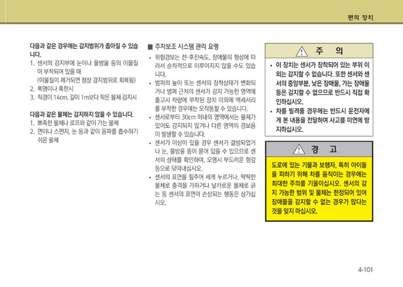 K7 차량 매뉴얼 178페이지