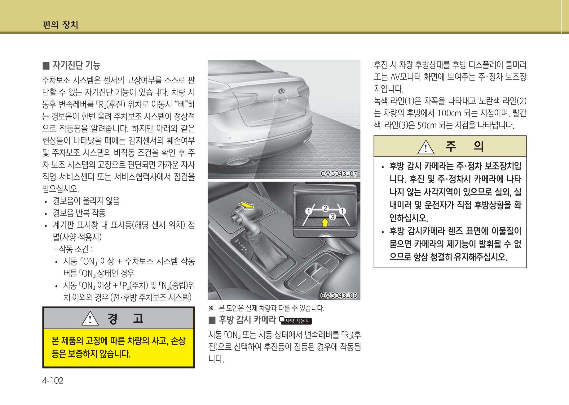 K7 차량 매뉴얼 179페이지