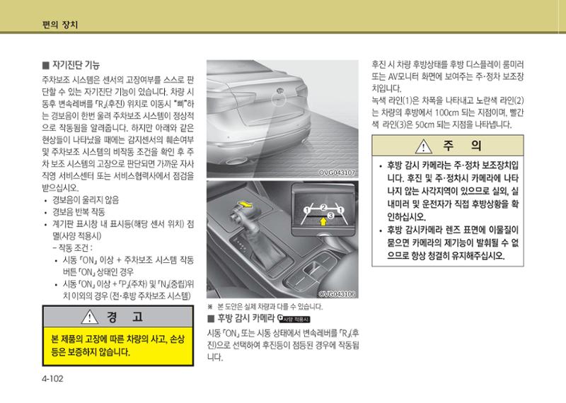 K7 차량 매뉴얼 179페이지