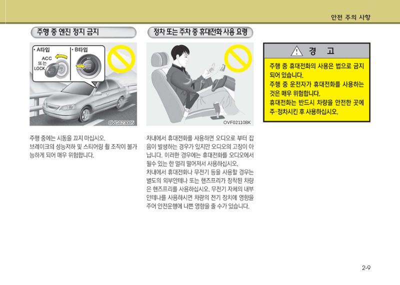 K7 차량 매뉴얼 18페이지