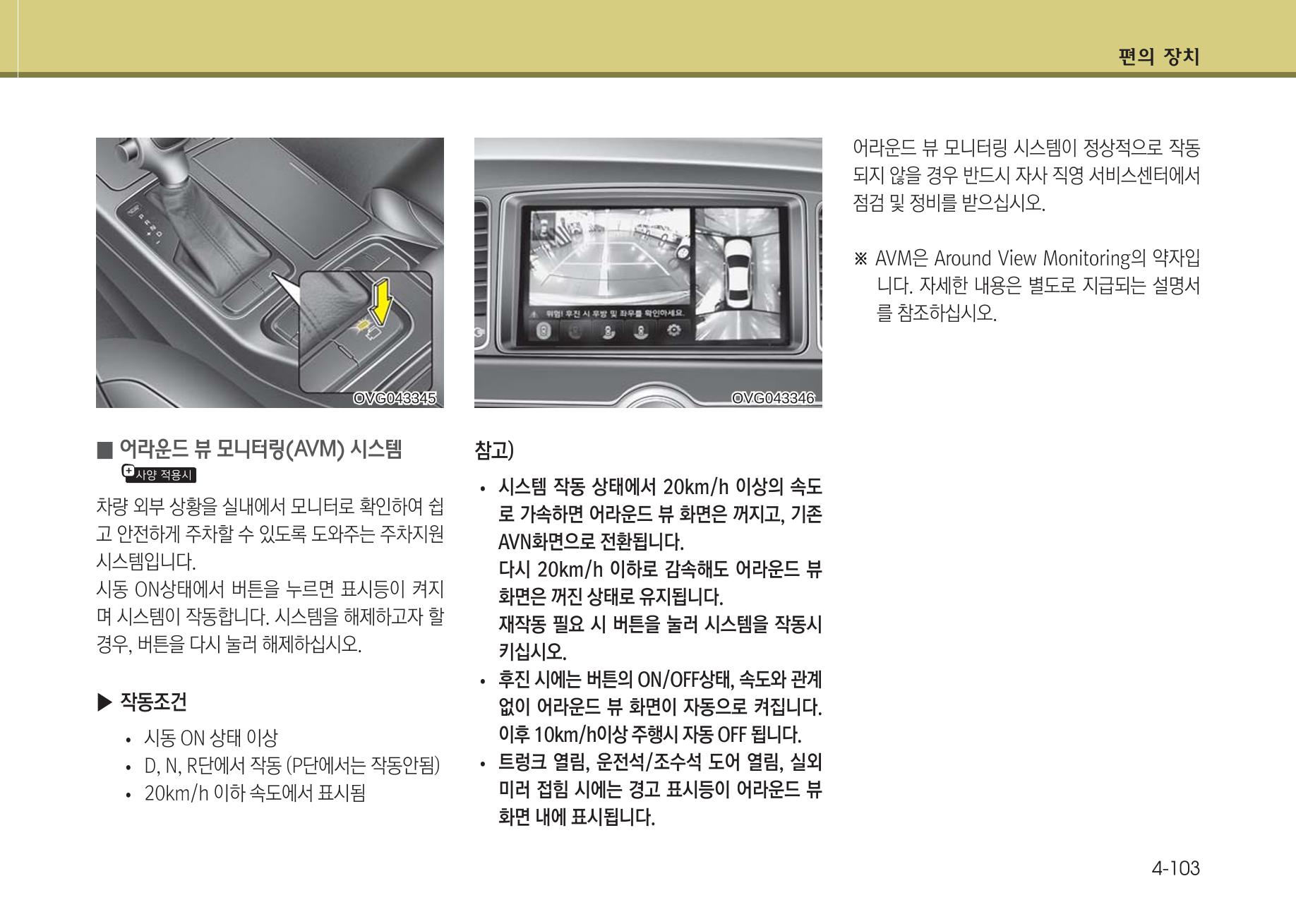 K7 차량 매뉴얼 180페이지