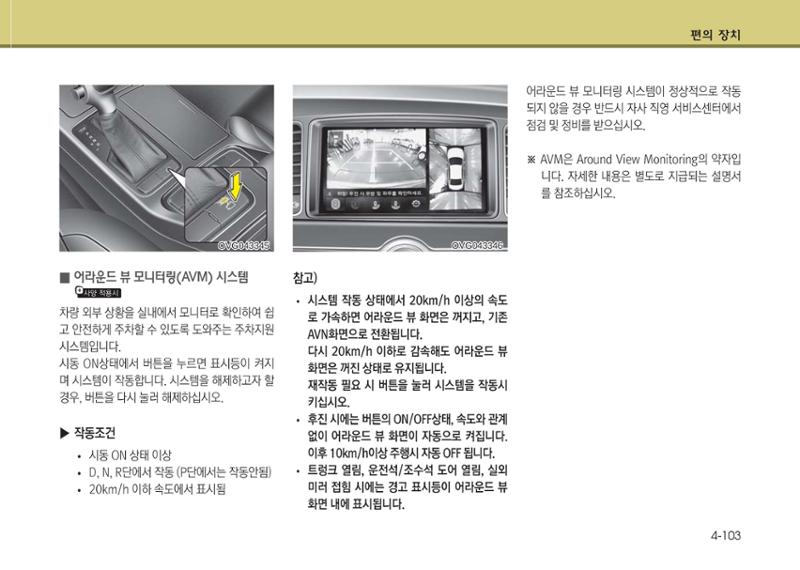 K7 차량 매뉴얼 180페이지