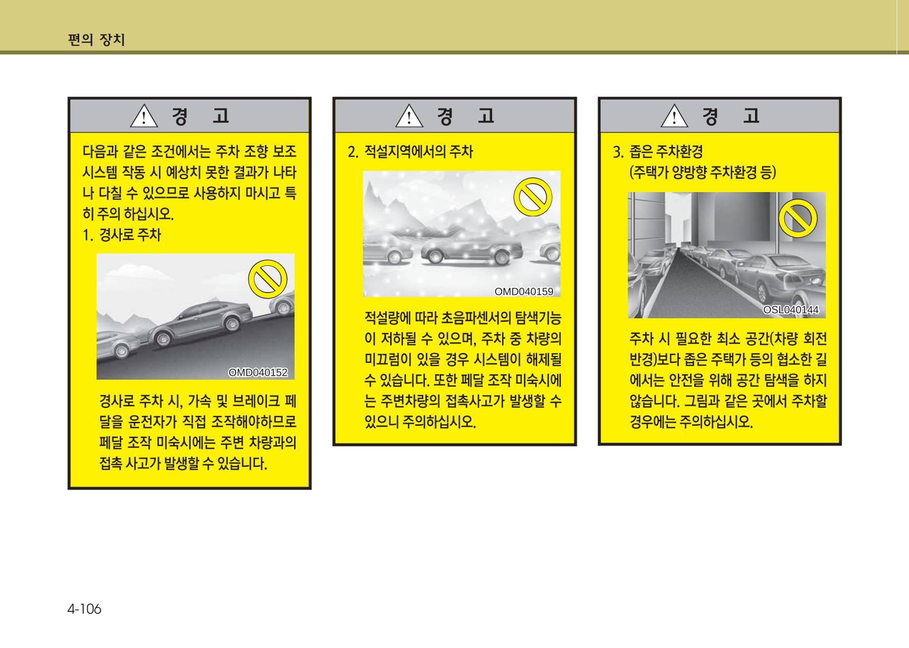 K7 차량 매뉴얼 183페이지