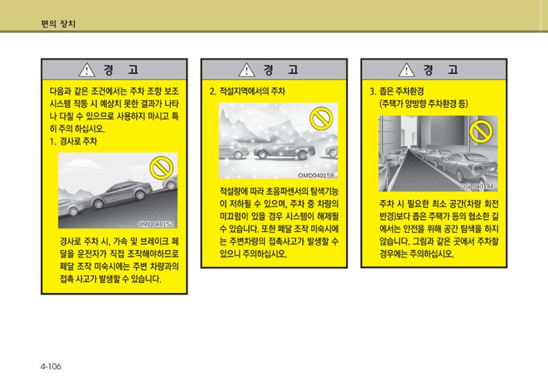 K7 차량 매뉴얼 183페이지