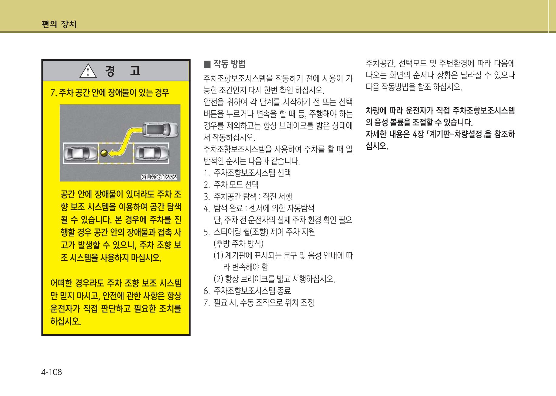 K7 차량 매뉴얼 185페이지
