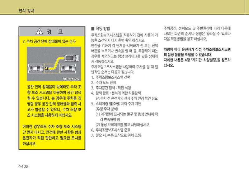 K7 차량 매뉴얼 185페이지