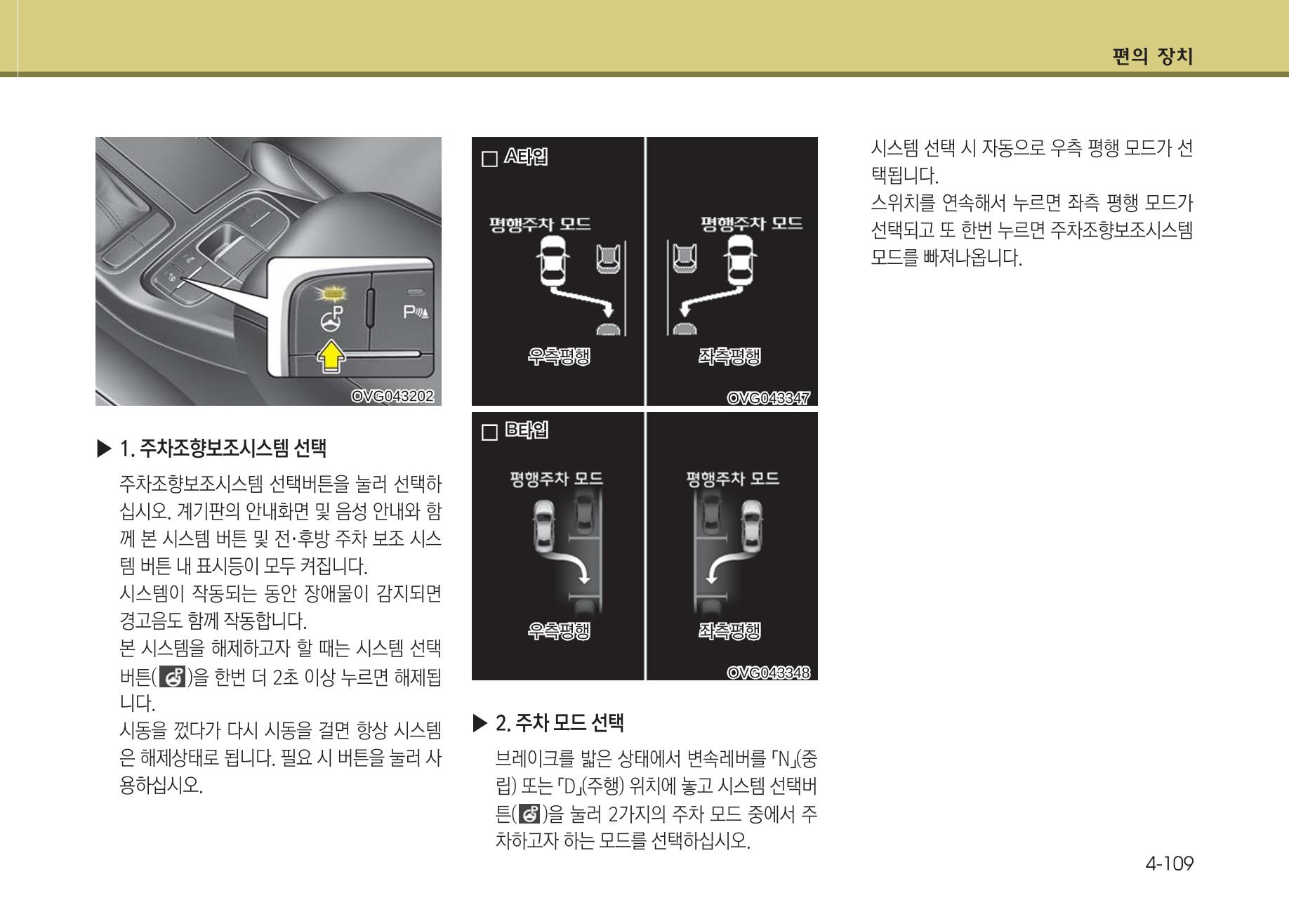 K7 차량 매뉴얼 186페이지