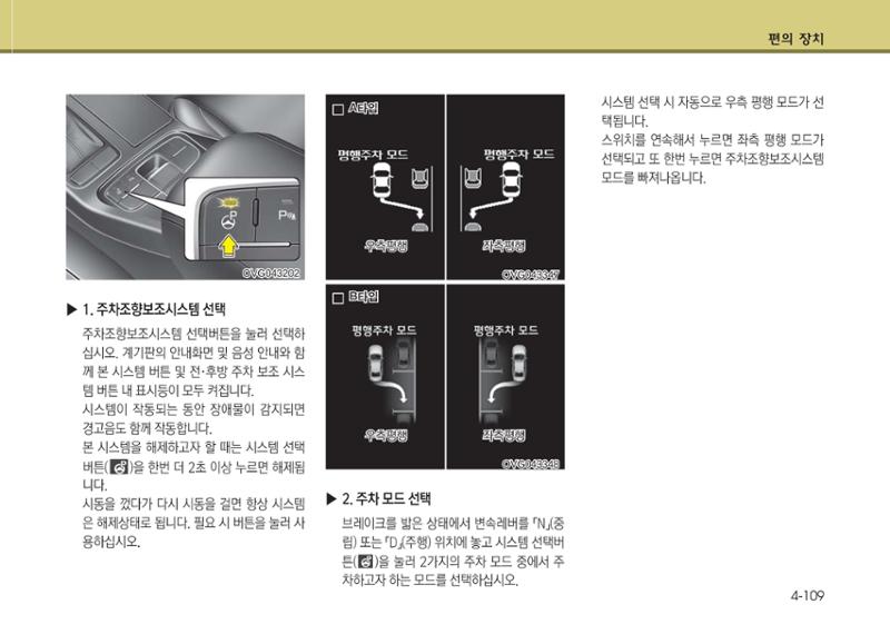 K7 차량 매뉴얼 186페이지