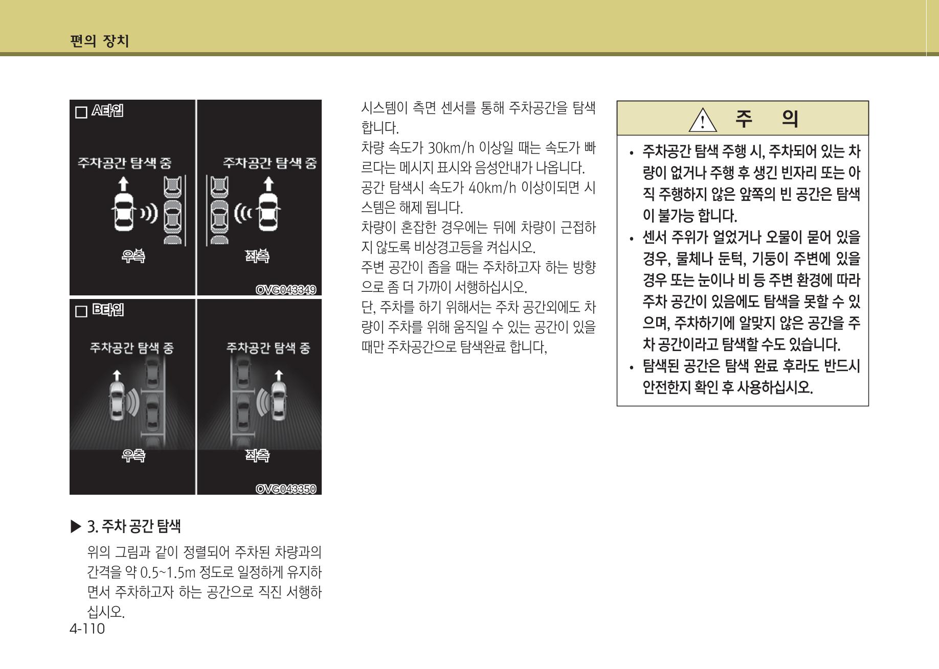 K7 차량 매뉴얼 187페이지