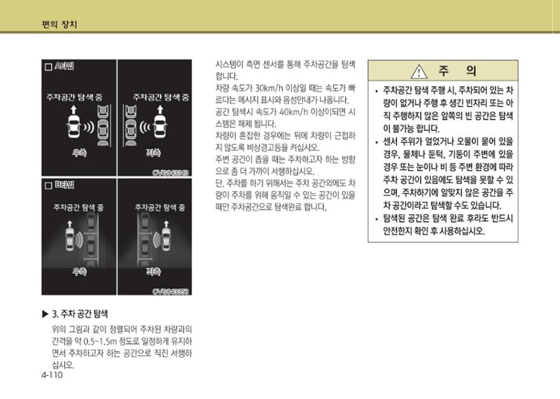 K7 차량 매뉴얼 187페이지