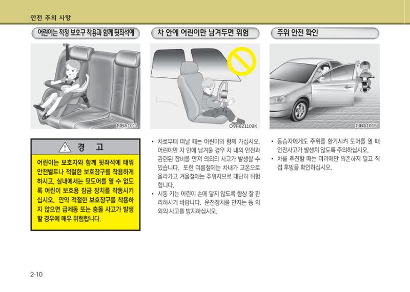 K7 차량 매뉴얼 19페이지