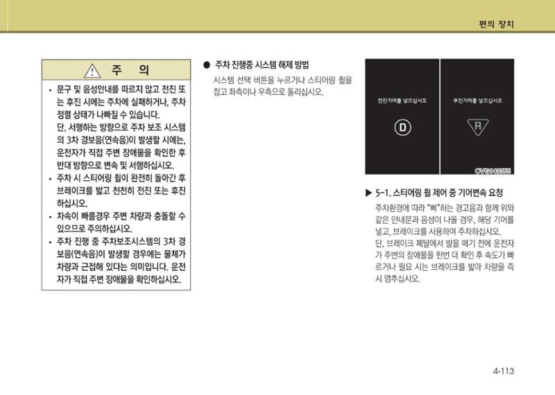 K7 차량 매뉴얼 190페이지