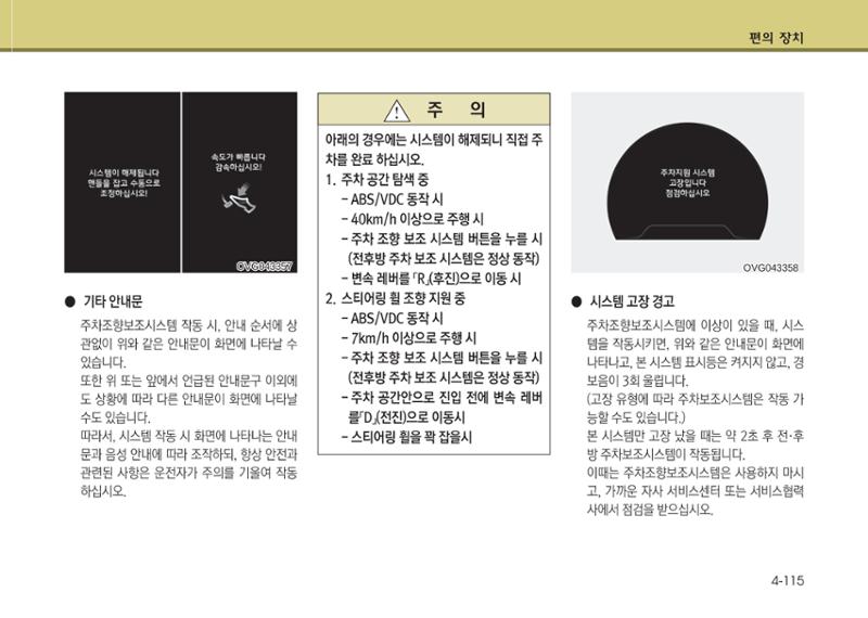 K7 차량 매뉴얼 192페이지